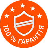 100% гарантія